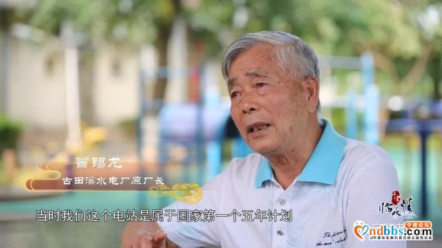 宁德古田：千年临水之《水电壮歌》-7.jpg