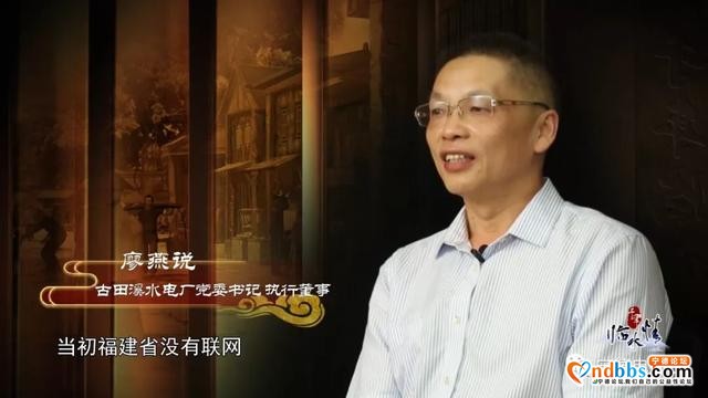 宁德古田：千年临水之《水电壮歌》-9.jpg