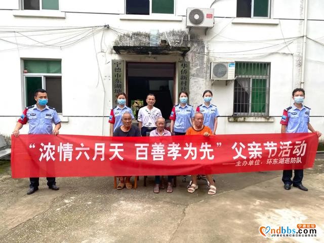 东侨：“感恩父爱 情满六月”环东湖巡防队走进华侨农场敬老院-7.jpg