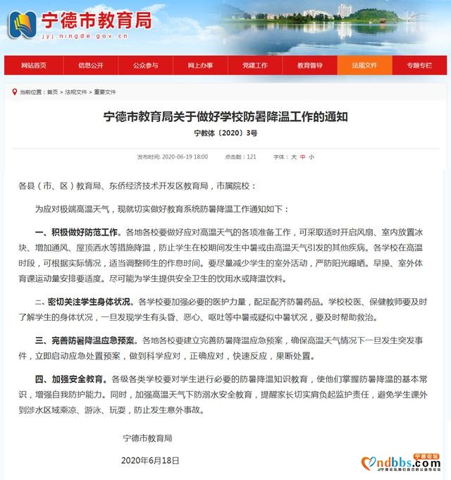 追踪报道：酷暑“烤”验下学生盼调整暑假时间 官方称已展开问卷调查和研究-2.jpg