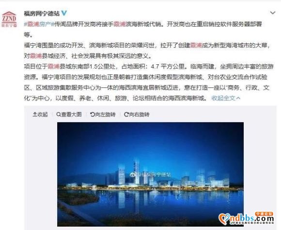 世茂入主霞浦福宁湾滨海新城，霞浦滨海新城条件可比罗源湾滨海新-4.jpg