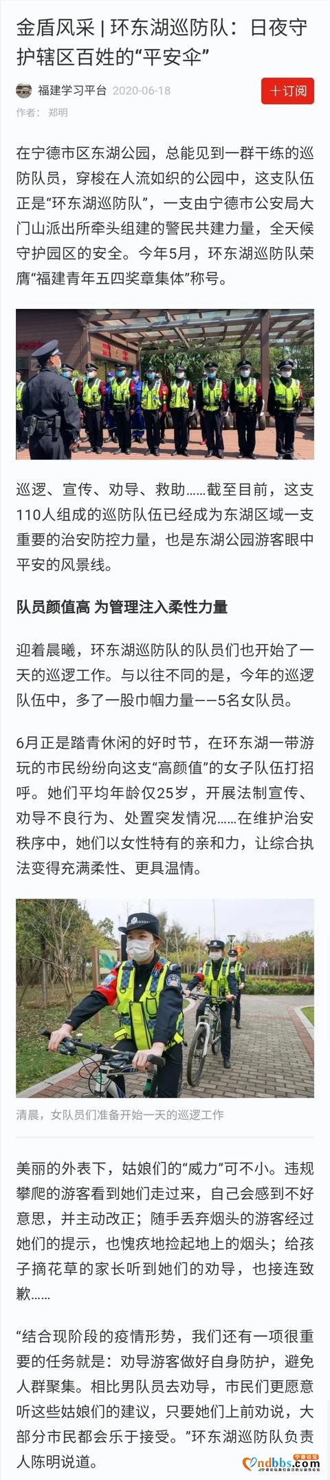 宁德：他们登上“学习强国”-1.jpg