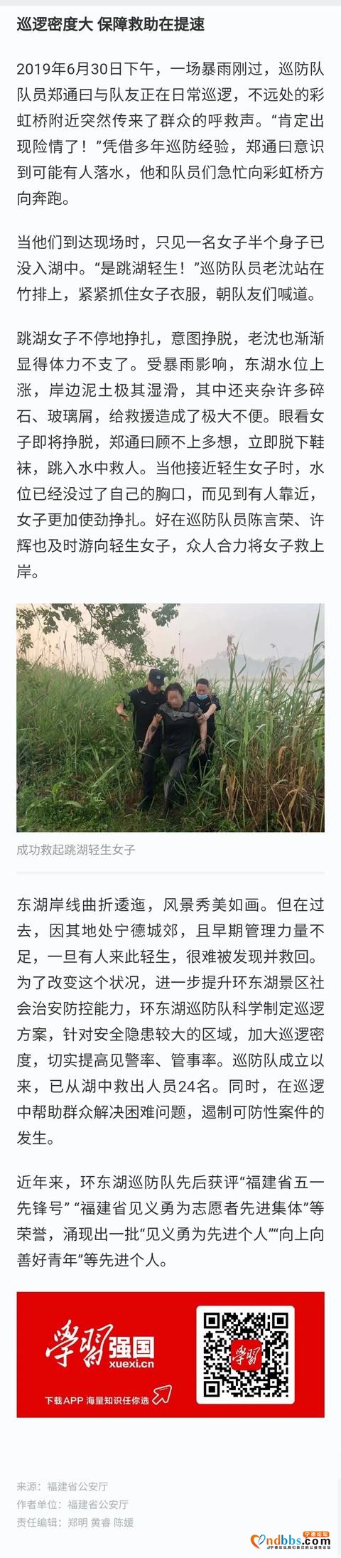 宁德：他们登上“学习强国”-3.jpg