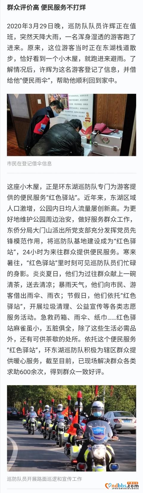 宁德：他们登上“学习强国”-2.jpg