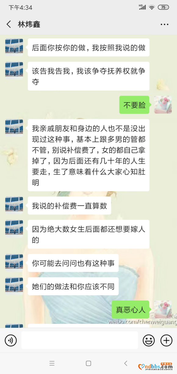 闽侯县浦口村人 福师大毕业 很多这样不把感情当回事的人，让这-2.jpg