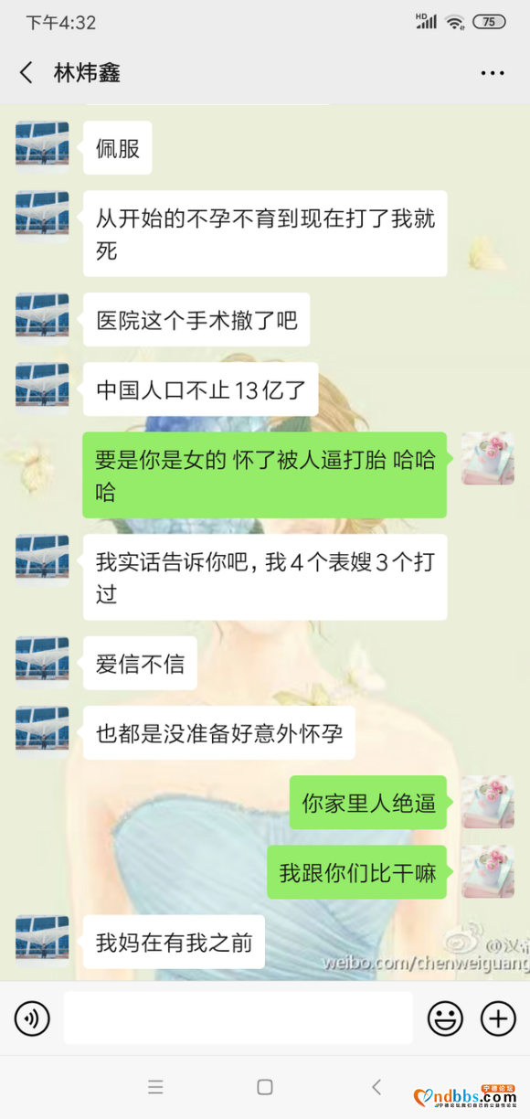 闽侯县浦口村人 福师大毕业 很多这样不把感情当回事的人，让这-3.jpg