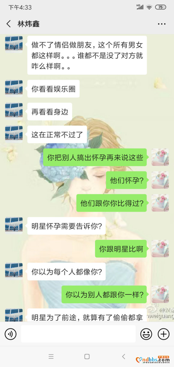 闽侯县浦口村人 福师大毕业 很多这样不把感情当回事的人，让这-6.jpg