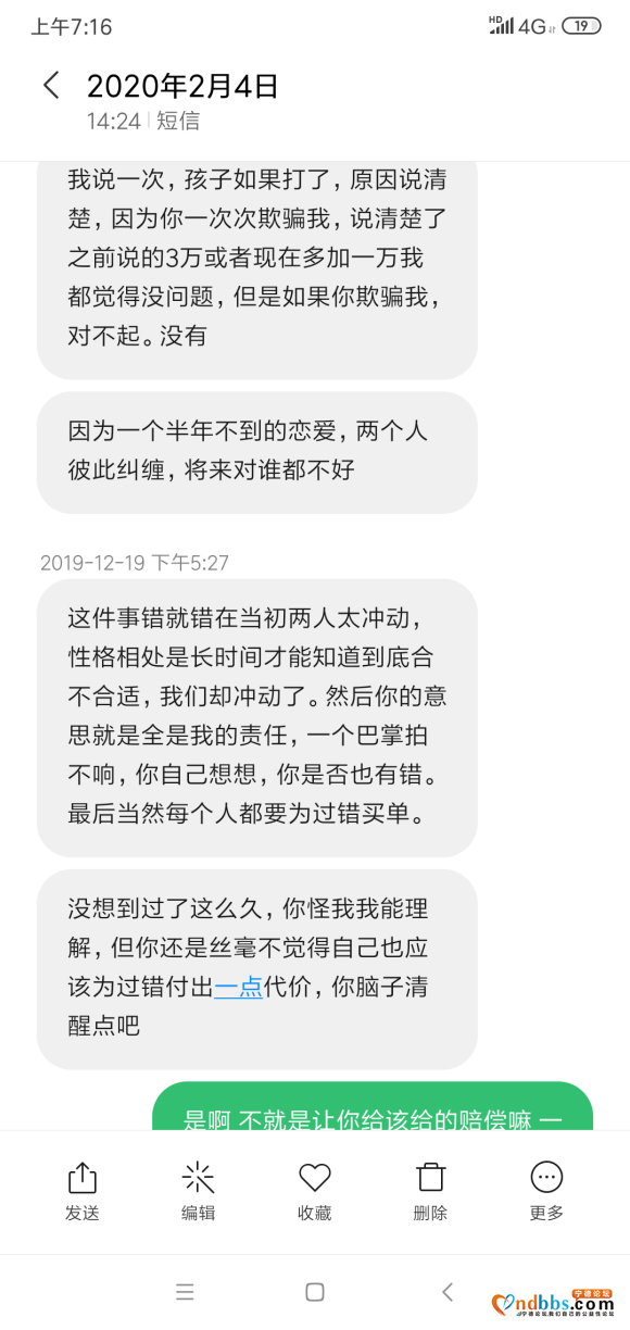 闽侯县浦口村人 福师大毕业 很多这样不把感情当回事的人，让这-9.jpg