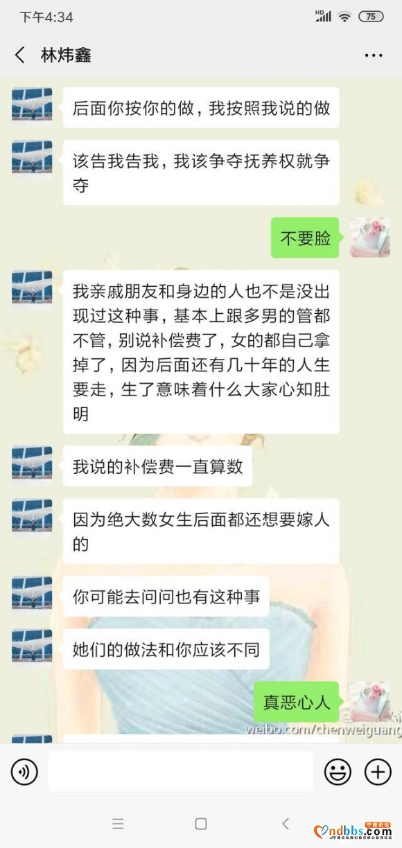 闽侯县浦口村人 福师大毕业 很多这样不把感情当回事的人，让这-1.jpg