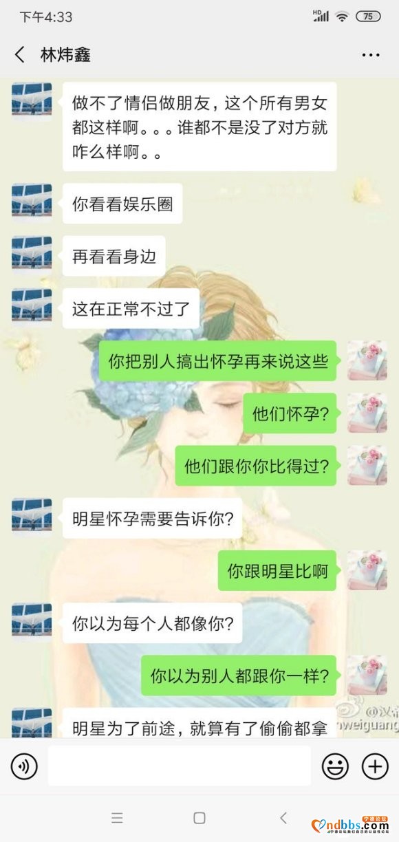 闽侯县浦口村人 福师大毕业 很多这样不把感情当回事的人，让这-2.jpg