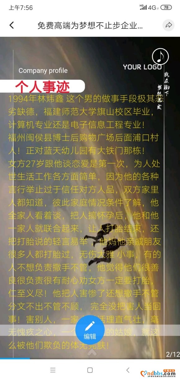 闽侯县浦口村人 福师大毕业 很多这样不把感情当回事的人，让这-1.jpg