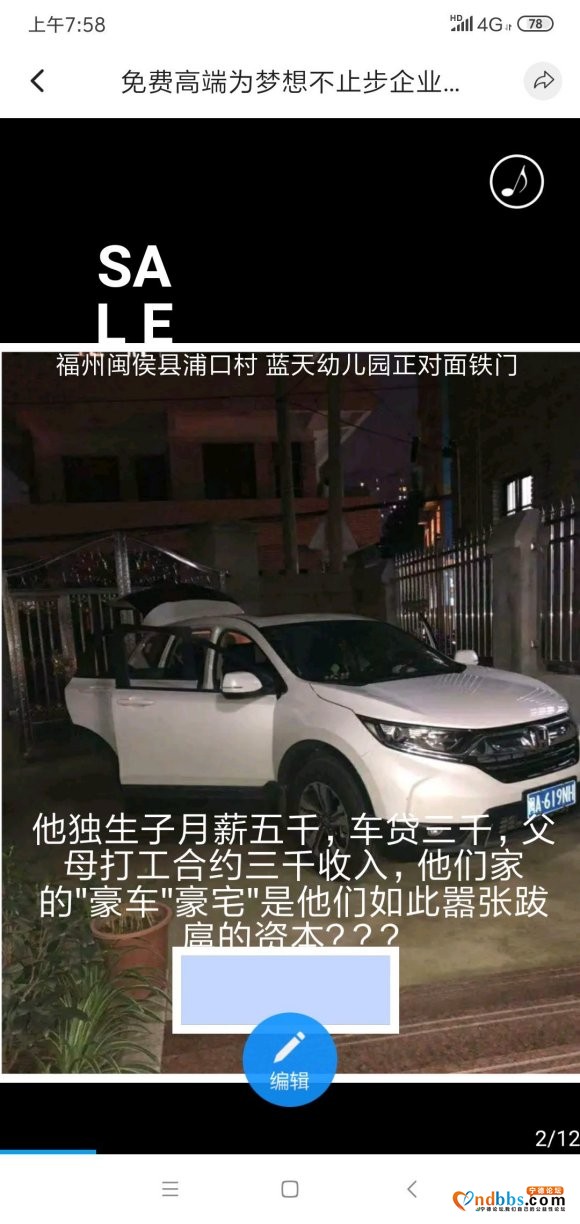 闽侯县浦口村人 福师大毕业 很多这样不把感情当回事的人，让这-2.jpg