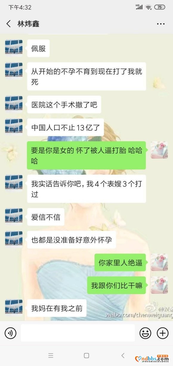 闽侯县浦口村人 福师大毕业 很多这样不把感情当回事的人，让这-4.jpg