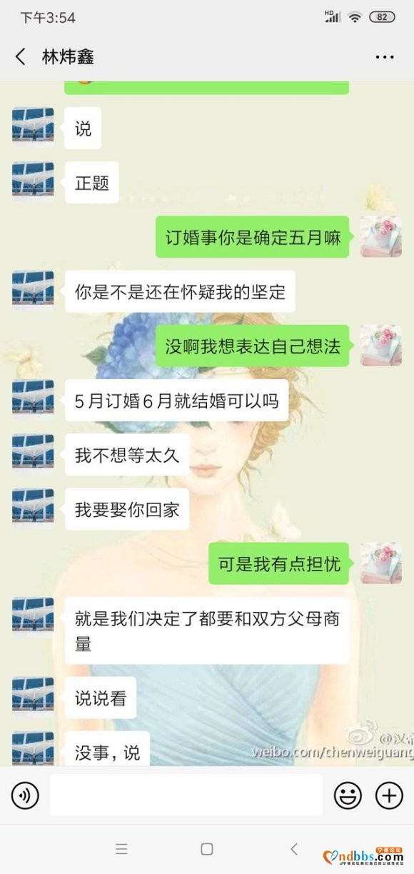 闽侯县浦口村人 福师大毕业 很多这样不把感情当回事的人，让这-4.jpg