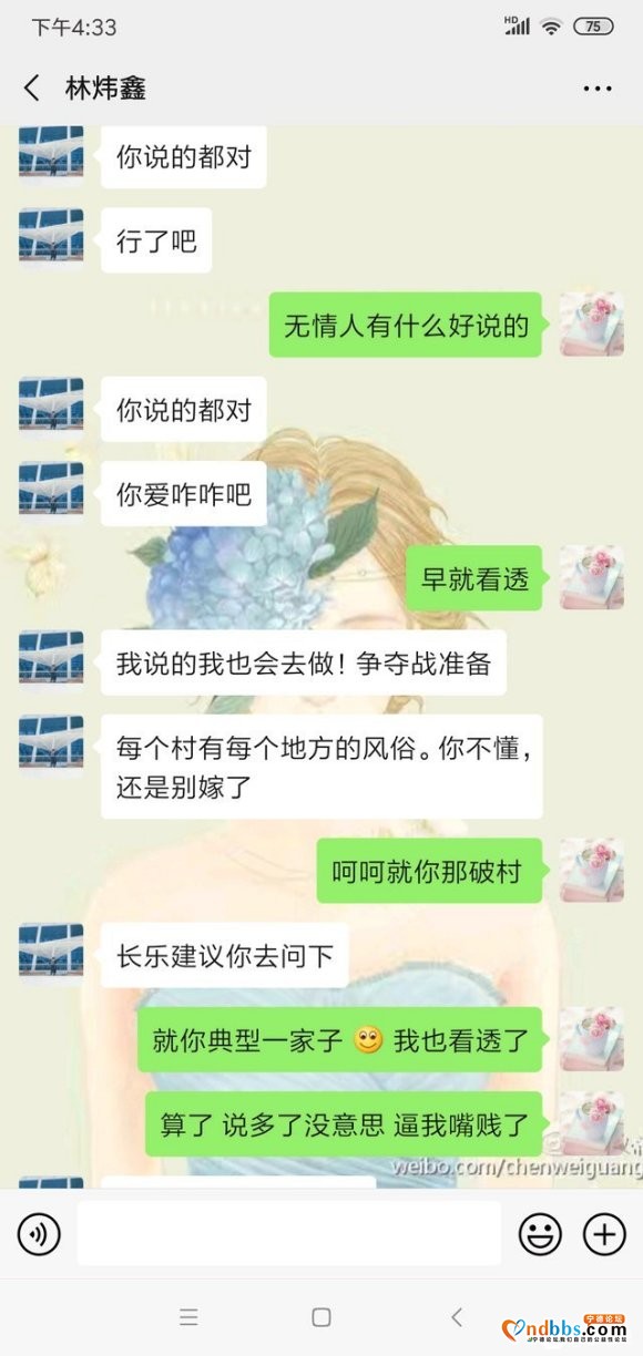 闽侯县浦口村人 福师大毕业 很多这样不把感情当回事的人，让这-3.jpg