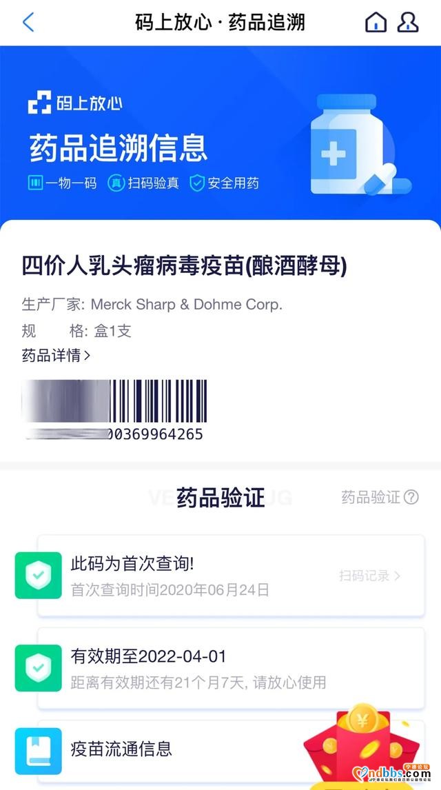 500支宫颈癌疫苗空降宁德-3.jpg