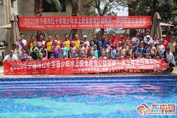 宁德：水上安全公益巡讲走进小区 增强师生水上自救安全技能-1.jpg