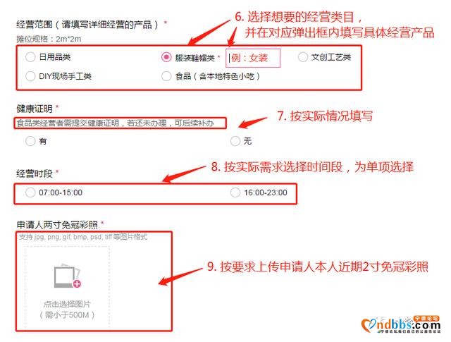 今天上午8时，“蕉城夜市”摊位开始报名！附报名攻略-9.jpg