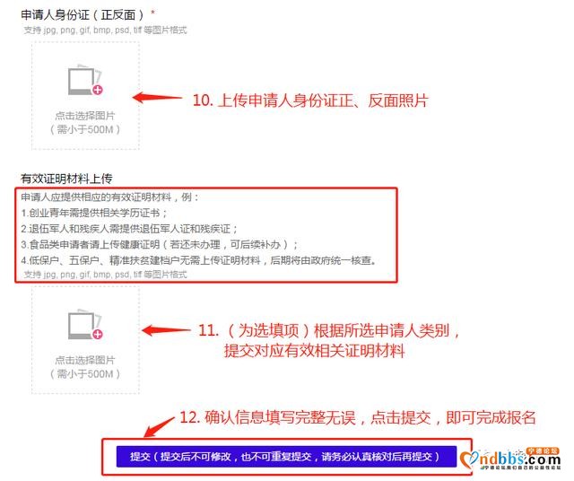 今天上午8时，“蕉城夜市”摊位开始报名！附报名攻略-10.jpg