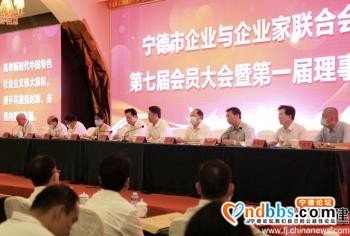 杨培钦当选宁德市企业与企业家联合会会长-1.jpg