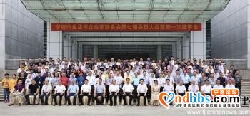 杨培钦当选宁德市企业与企业家联合会会长-7.jpg