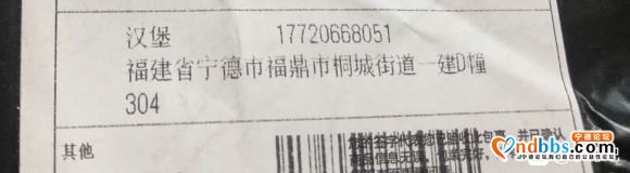 有没有人认识这上面地址的人 在闲鱼买东西被骗了 麻烦帮帮忙-1.jpg