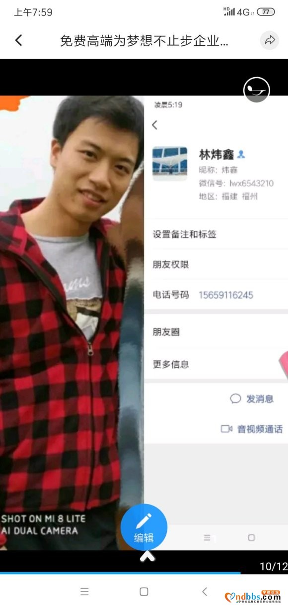 去死吧辣鸡 绝对是缺德事做多了-1.jpg