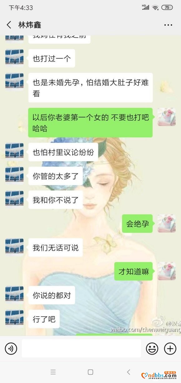 去死吧辣鸡 绝对是缺德事做多了-7.jpg