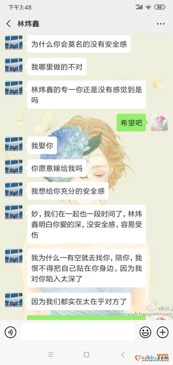 去死吧辣鸡 绝对是缺德事做多了-4.jpg