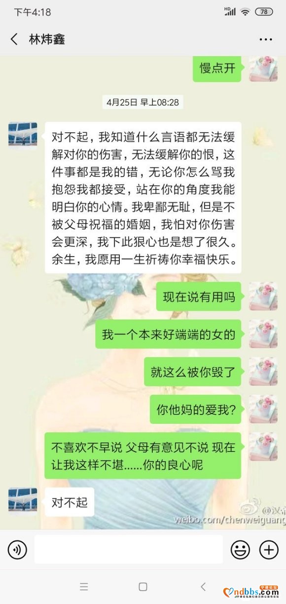 去死吧辣鸡 绝对是缺德事做多了-9.jpg