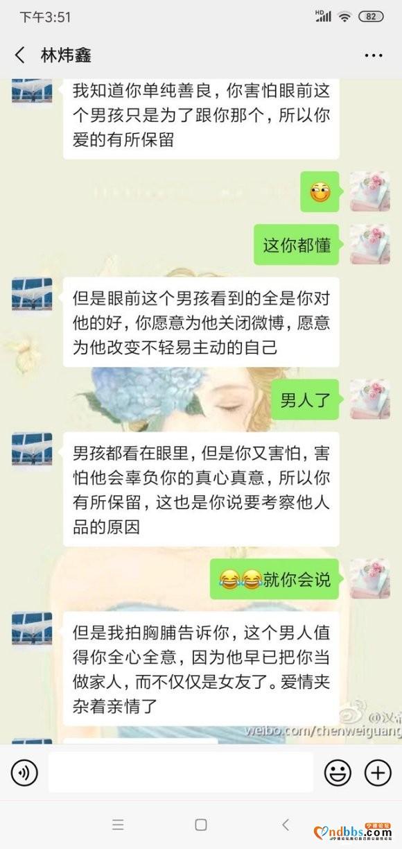 去死吧辣鸡 绝对是缺德事做多了-3.jpg