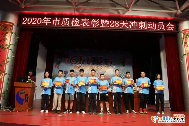 宁德市实验学校：坚守28天，中考的胜利将属于我们——初三年段举行中考市质检表彰大会和家长会-10.jpg