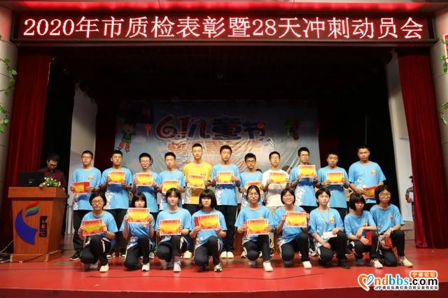 宁德市实验学校：坚守28天，中考的胜利将属于我们——初三年段举行中考市质检表彰大会和家长会-12.jpg