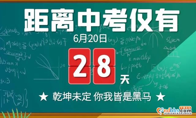 宁德市实验学校：坚守28天，中考的胜利将属于我们——初三年段举行中考市质检表彰大会和家长会-26.jpg