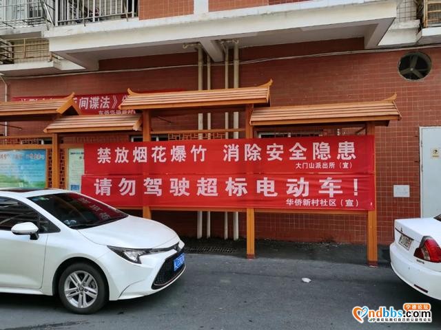 宁德：东侨警方积极开展烟花爆竹禁限放宣传-2.jpg