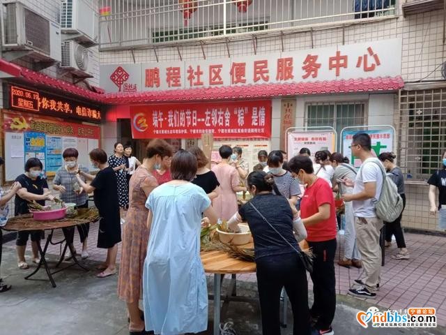 蕉城：蕉南街道各社区开展“端午?我们的节日一一左邻右舍‘粽’是情”新时代文明实践志愿活动-2.jpg