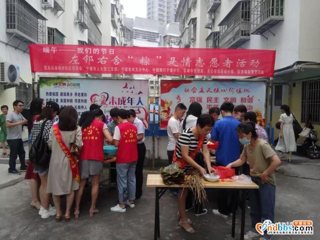 蕉城：蕉南街道各社区开展“端午?我们的节日一一左邻右舍‘粽’是情”新时代文明实践志愿活动-1.jpg