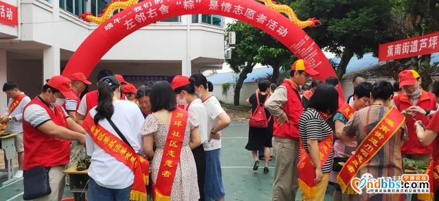 蕉城：蕉南街道各社区开展“端午?我们的节日一一左邻右舍‘粽’是情”新时代文明实践志愿活动-3.jpg