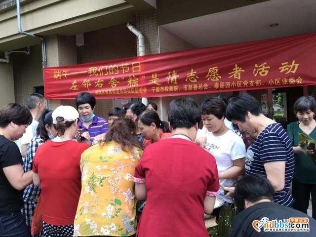 蕉城：蕉南街道各社区开展“端午?我们的节日一一左邻右舍‘粽’是情”新时代文明实践志愿活动-10.jpg