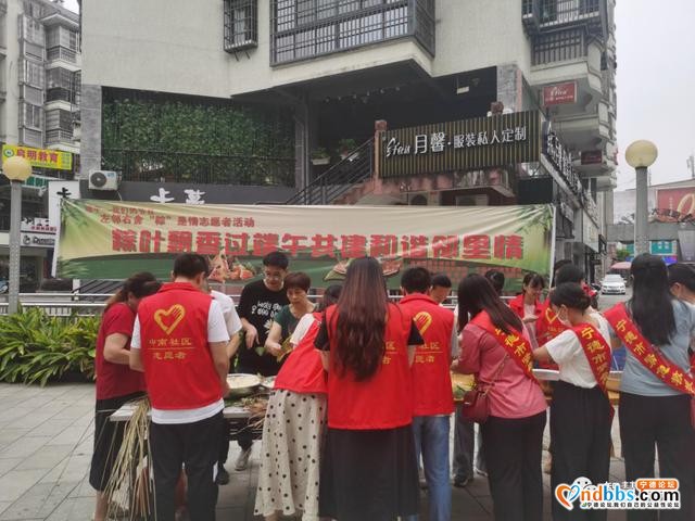 蕉城：蕉南街道各社区开展“端午?我们的节日一一左邻右舍‘粽’是情”新时代文明实践志愿活动-6.jpg
