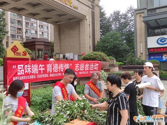 蕉城：蕉南街道各社区开展“端午?我们的节日一一左邻右舍‘粽’是情”新时代文明实践志愿活动-12.jpg