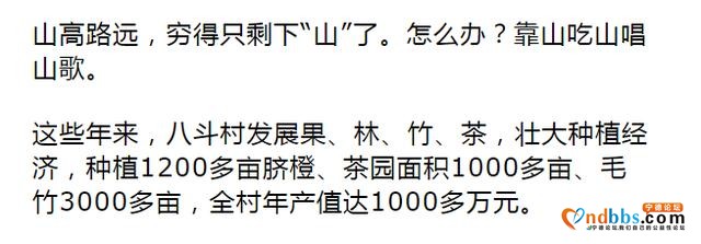 宁德：摆脱贫困！来看看闽东这只“弱鸟”如何飞起来的-6.jpg