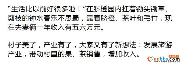 宁德：摆脱贫困！来看看闽东这只“弱鸟”如何飞起来的-8.jpg