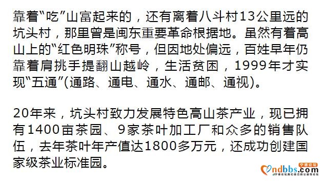 宁德：摆脱贫困！来看看闽东这只“弱鸟”如何飞起来的-10.jpg