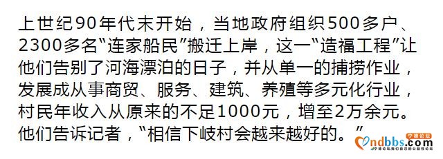 宁德：摆脱贫困！来看看闽东这只“弱鸟”如何飞起来的-18.jpg