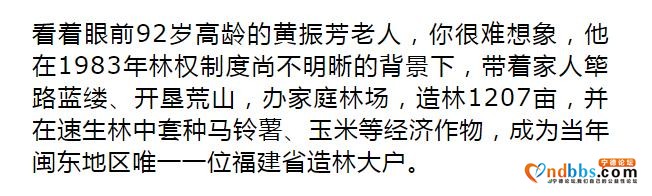 宁德：摆脱贫困！来看看闽东这只“弱鸟”如何飞起来的-24.jpg