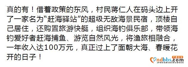 宁德：摆脱贫困！来看看闽东这只“弱鸟”如何飞起来的-32.jpg
