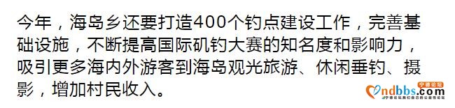 宁德：摆脱贫困！来看看闽东这只“弱鸟”如何飞起来的-33.jpg