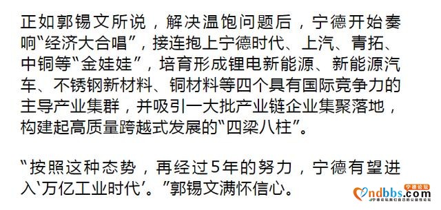 宁德：摆脱贫困！来看看闽东这只“弱鸟”如何飞起来的-38.jpg