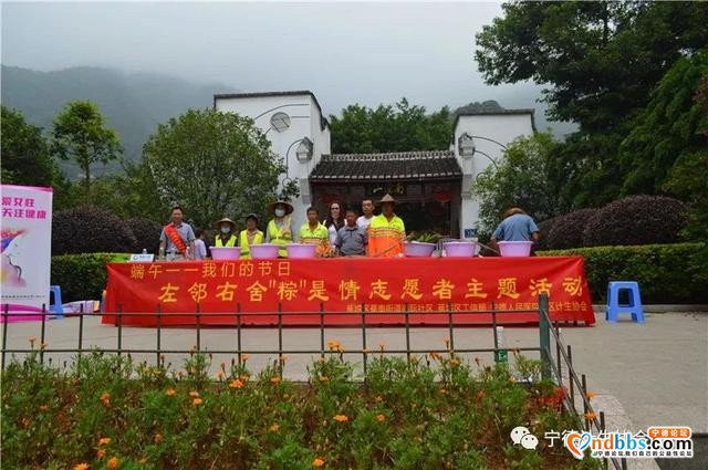 宁德市各地计生协会开展形式多样的粽叶飘香、情暖端午志愿者服务活动-6.jpg